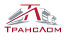 Транслом